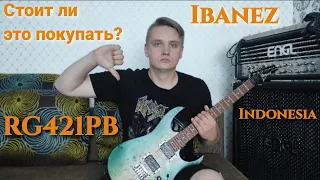 Обзор электрогитары Ibanez RG421PB 2022 Made in Indonesia... Стоит ли ЭТО покупать?