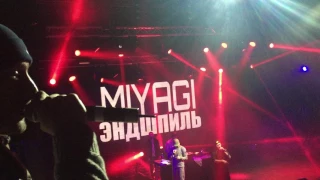 EXCLUSIVE MIYGY & ЭНДШПИЛЬ РАПАПАПАПАМ