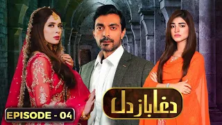 Dagabaaz Dil - Episode 4 | Ali Khan, Kinza Hashmi, Azekah Daniel | Play Entertainment