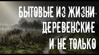 Однажды в жизни. Страшные. Мистические. Творческие истории. Хоррор