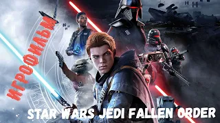 Star Wars Jedi Fallen Order Игрофильм (все кат сцены) Русский дубляж