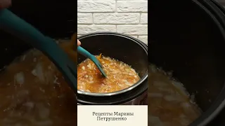 Вкусная перловка с тушенкой в мультиварке! Мультиварка рецепт ароматного второго блюда #shorts