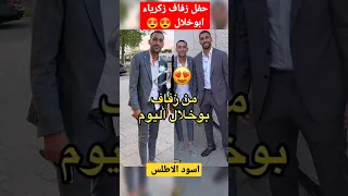 حكيم زياش و ايمن برقوق 🇲🇦