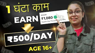 Online Paisa Kaise Kamaye | ₹500/- Daily Without Investment | Money Earning Apps | Online Earning