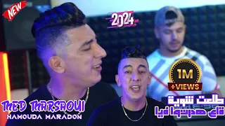 Mohamed Marsaoui 2023 - قصف   - Tal3at biya Chwiya Ga3 Hdartou Fiya © دي وجهك وسرح | Clip Officiel