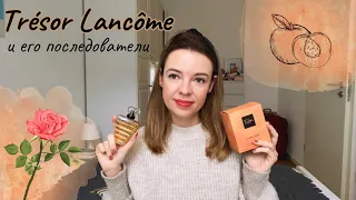 Трезоромания, или как я полюбила Tresor от Lancome🧡 (и некоторые другие Трезоры)