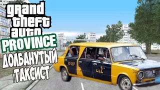 GTA Province - Долбанутый Таксист! [Женек Летсплей и Sloy Letsplay]