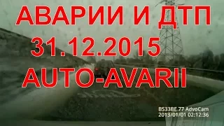 АВАРИИ,ДТП,ВИДЕО ПОДБОРКА ДЕКАБРЬ 2015 #1