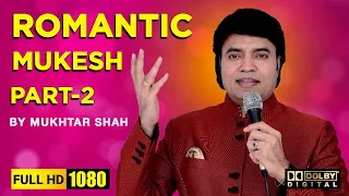 Romantic Mukesh Part- 02 | Mukhtar Shah | Priyanka Mitra | Golden Voice of Mukesh Mukhtar Shah