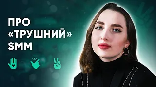 Як продавати через ІНСТУ | Дієвий SMM для ЗАКЛАДІВ І БРЕНДІВ | Як просувати БІЗНЕС? |