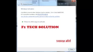 a problem occurred when windows tried to activate. solved by F1 TECH SOLUTION