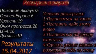 Сейн-Ваня Darkorbit #3 Рождение легенды?ру1+розыгрыш аккаунта