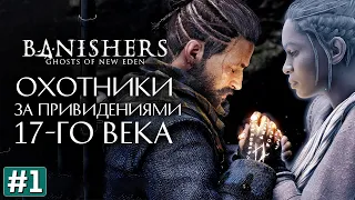 Прохождение BANISHERS GHOSTS OF NEW EDEN ➤ Часть 1