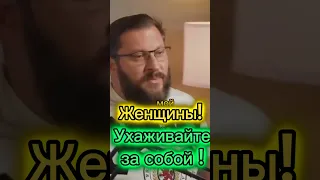 Ухоженная женщина! Женское ТЕЛО всегда ассоцируется с ЧИСТОТОЙ.