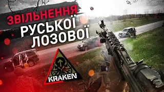 Харківський спецпідрозділ Азову "Kraken" звільнив від російських окупантів Руську Лозову