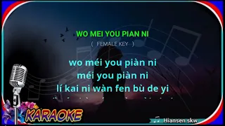 Wo mei you pian ni - female - karaoke no vokal ( Jane tan ) cover to lyrics pinyin