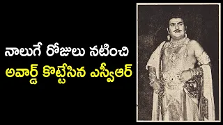 Legend Ntr. Nartanasala Movie Untold Facts #narthanasala #ntr #svr