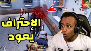 مسح سكوادات بسولو سكواد💪🏽|PUBG MOBILE