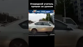 Только так и бороться с автохамом! #дуракинадороге #shorts