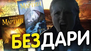 Ужасный перевод Игры Престолов и промо 3 серии 8 сезона