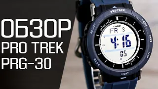 Обзор CASIO PRO TREK PRG-30-2 | Где купить со скидкой