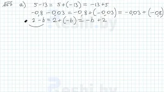 №167 / Глава 4 - ГДЗ по математике 6 класс Герасимов