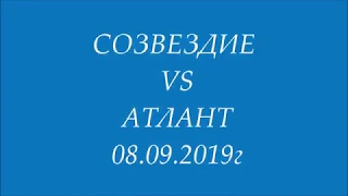 2006 ОПМ СОЗВЕЗДИЕ - АТЛАНТ ГОЛЫ МАТЧА 08.09.2019