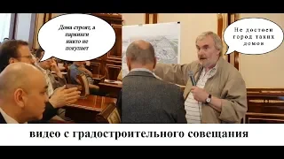 Участок за Лентой. Градостроительный совет