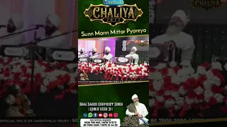 SUNN MANN MITTAR PYAREYA -AMRITVELA TRUST.