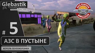 Полный автобус клиентов! (#5) ► Gas Station Simulator