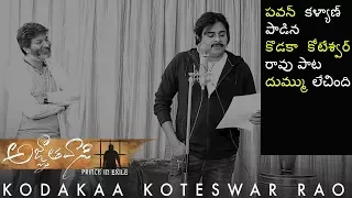 Kodakaa Koteswar Rao Song Teaser || Pawan Kalyan | Trivikram | Anirudh