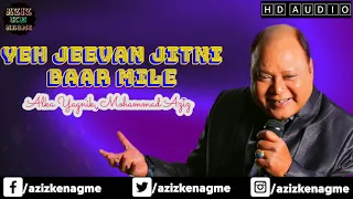 Yeh Jeevan Jitni Baar Mile | Alka Yagnik | Mohammad Aziz | Banjaran 1991 | Aziz Ke Nagme