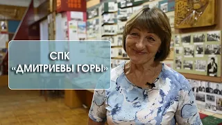 Дмитриевы горы