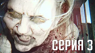 Resident Evil 7. Прохождение 3. Сложность "Безумие / Madhouse".