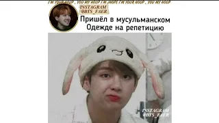 Смешные и милые моменты с BTS 😆, из Instagram (#89)