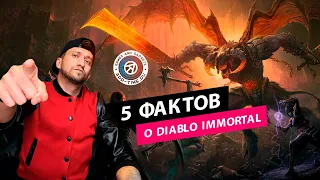 Все что нужно знать о Diablo Immortal: сюжет, классы, дата релиза и многое другое