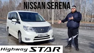Тест-драйв Nissan Serena