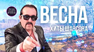 ЖДАМИРОВ. "Запахло весной" и другие хиты БУТЫРКИ!