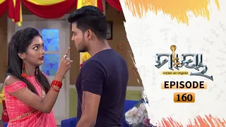 Maya | Full Ep 160 | 13th Oct 2020 | Odia Serial – TarangTV