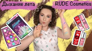 Rude Cosmetics City of Dreamy Lights: лучшая палетка лета + свотчи. Alex Myatt.