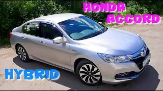 Honda Accord Hybrid 2015 - Стоит ли покупать? Большой обзор!