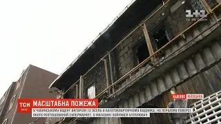 Масштабна пожежа на Київщині: квартири обстежать для встановлення збитків