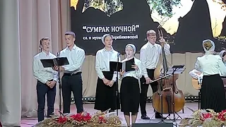 " Сумрак ночной"#христианские_песни #хор