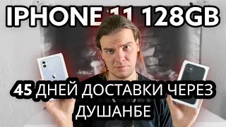 новый IPhone 11 128gb с Joom за 28 тысяч!