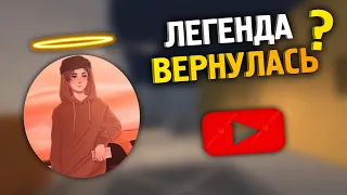 ВОЗВРАЩАЮСЬ НА ЮТУБ? ЛЕГЕНДА ВЕРНУЛАСЬ В БЛОК СТРАЙК! БЛОК СТРАЙК / BLOCK STRIKE