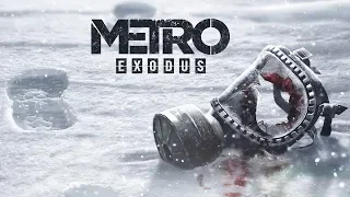 Metro Exodus часть 13 Финал