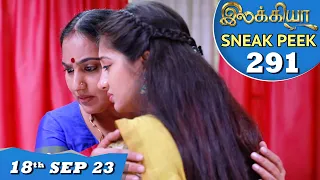 Ilakkiya Serial Episode Sneak Peek EP - 291 | 18th Sep 2023 | Tamil Serial | Hima Bindhu | Nandan