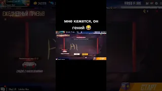 НАПИШИ ТО, ЧТО ХОЧЕШЬ ПОЛУЧИТЬ в ФРИ ФАЕР! 😂 garena free fire #shorts