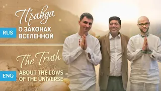 Sanjay Rath on Jyotish. The lows of the Universe. Ethics of the vedic astrologer | Jataka Academy