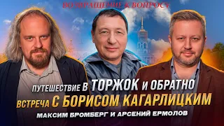 Сказание о Земле Тверской, Торжке, темнице и Борисе Кагарлицком. Часть вторая